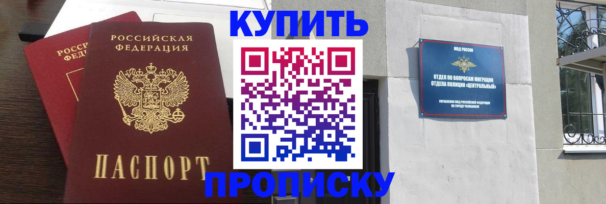 временная регистрация адрес в Златоусте