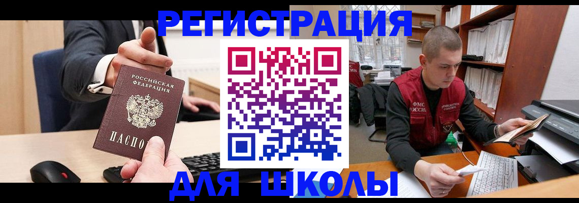 найти адрес прописки в Златоусте