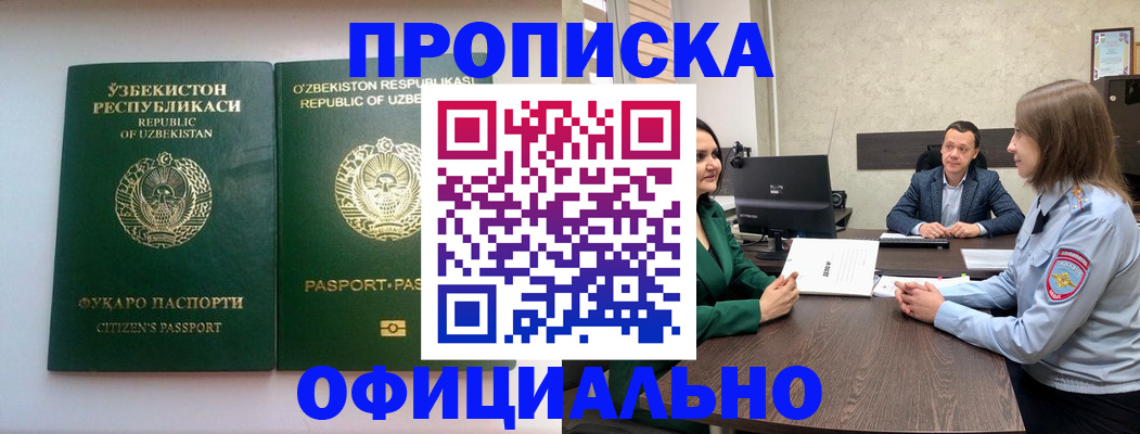 временная регистрация гарантия в Златоусте