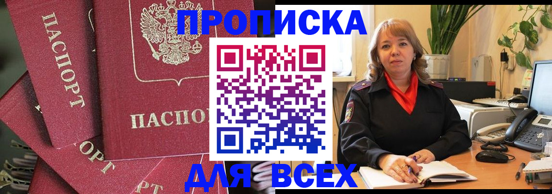 временная регистрация госуслуги в Златоусте