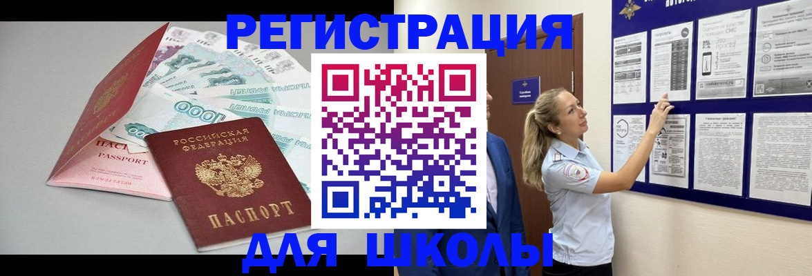 регистрация для дет. сада в Златоусте