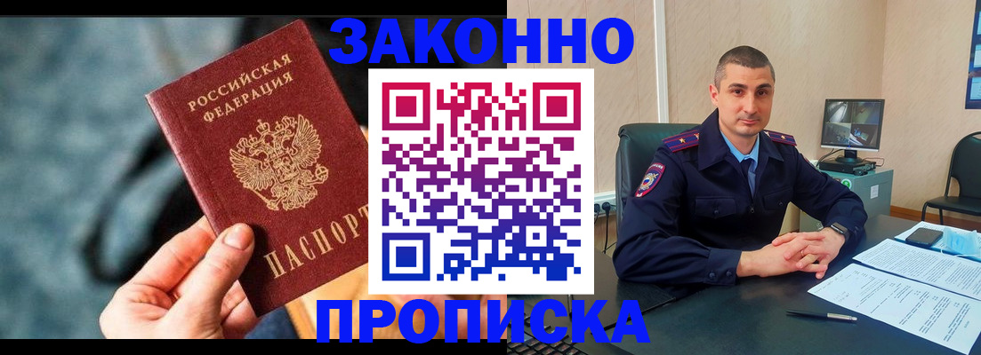 прописка для кредита в Златоусте