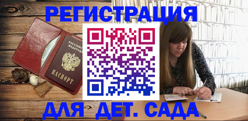 временная регистрация собственник в Златоусте