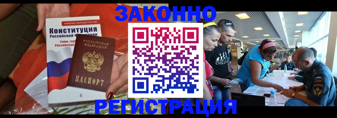 временная регистрация гарантия в Златоусте