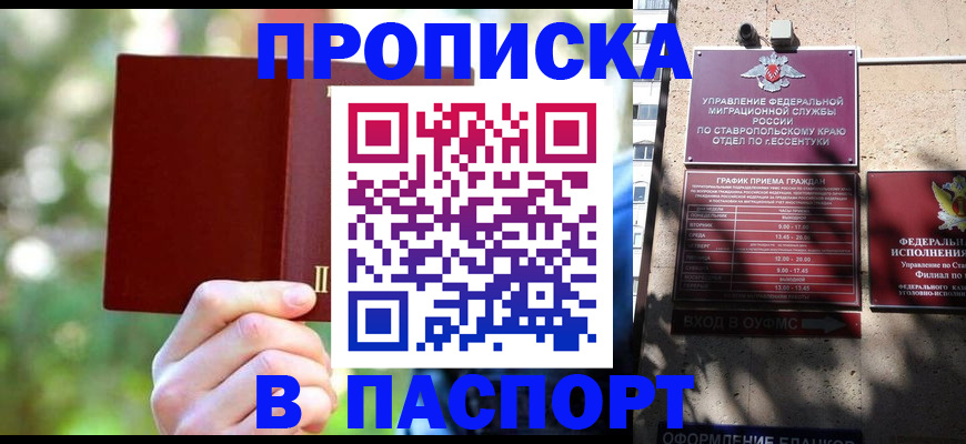 временная регистрация надежно в Златоусте