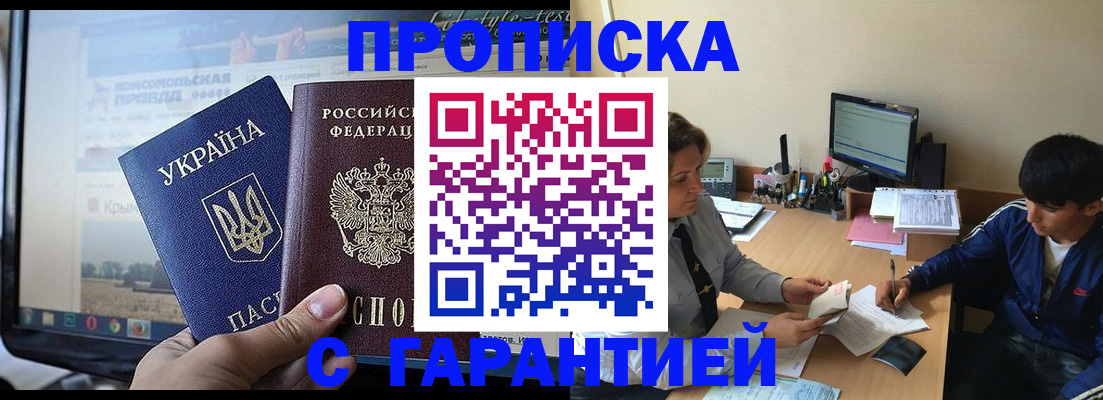 временная регистрация 2025 в Златоусте