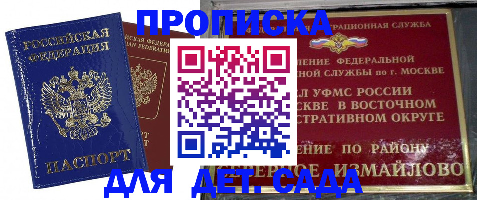 прописка для военкомата в Златоусте