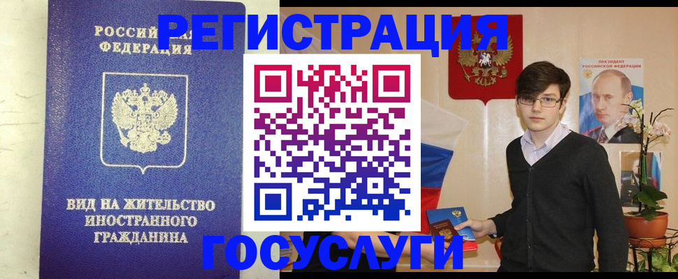 прописка гарантия в Златоусте